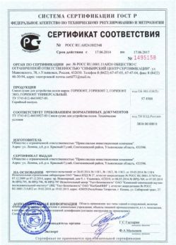 2014.06.17 Волхов - Сухая смесь для устройства полов.